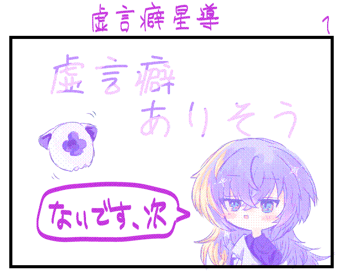 0130kgw's tweet photo. 【比較🧐】
星導にハマった当初と現在
←昔　　現在→ https://t.co/nSTigeilIl