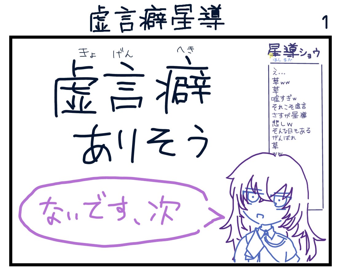0130kgw's tweet photo. 【比較🧐】
星導にハマった当初と現在
←昔　　現在→ https://t.co/nSTigeilIl