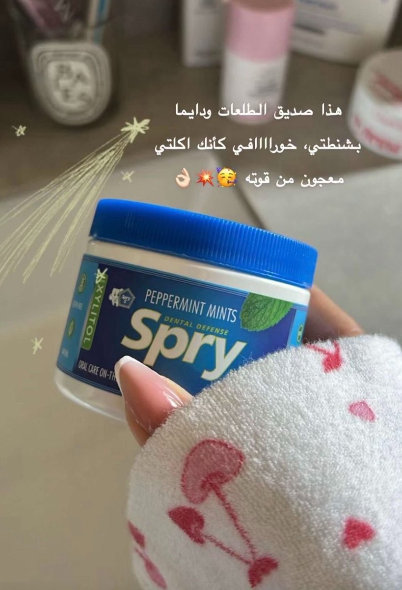 sx8nqm's tweet photo. العلك اللي قالت عنه وعد التركي كأنك ماكله معجوووون ومره يطهر الفم ويعطي الأنفاس إنتعاااااااش 🫧✨✨✨✨❣️ https://t.co/ORsO85zl8g