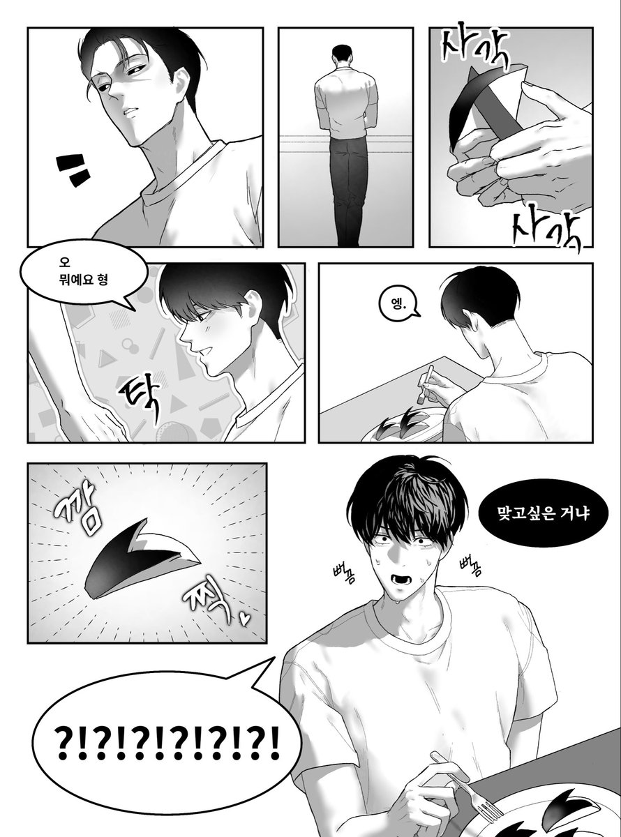 oil6519's tweet photo. 종건형석 https://t.co/c17ygQC7sJ