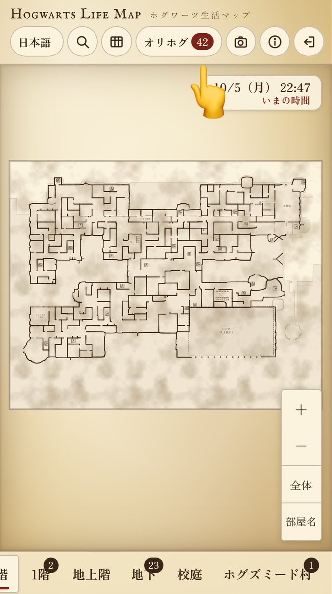gomaaburaseizin's tweet photo. #HogwartsLifeMap #ほぐまぷ
現時点で42人いるのもうおもろい大所帯すぎる まだ未登録のフォロワーホグ生いるのに https://t.co/MC2RwHvb0P