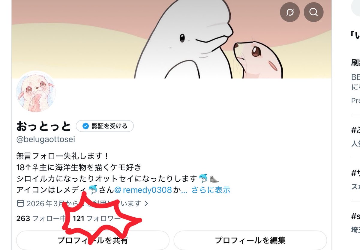 belugaottosei's tweet photo. フォロワー様120人超えました‼︎ 
皆様フォロー&amp;フォローバックありがとうございます！　
これからも自分の描きたい絵をいっぱい描きます！
よろしくお願いします🙇‍♀️ https://t.co/cgQLAPsqsf