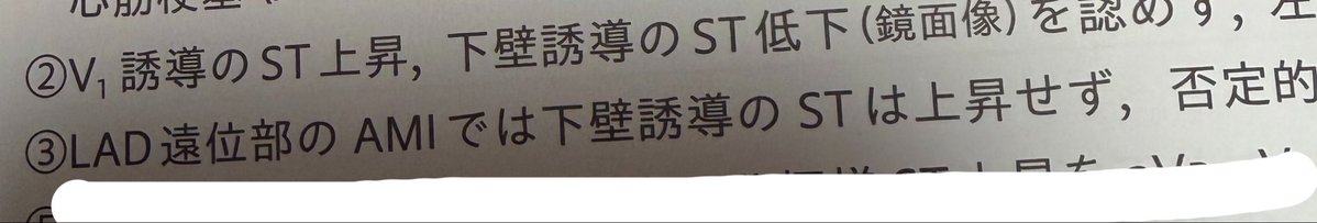 Ns_ss0906's tweet photo. wrapped LADは下壁上がるやーん！！
一応、遠位部じゃないの！？
遠位部とwrapped LADは全くの別物と考えてよろしいのでしょうか😭😭 https://t.co/p3co7bEtfD