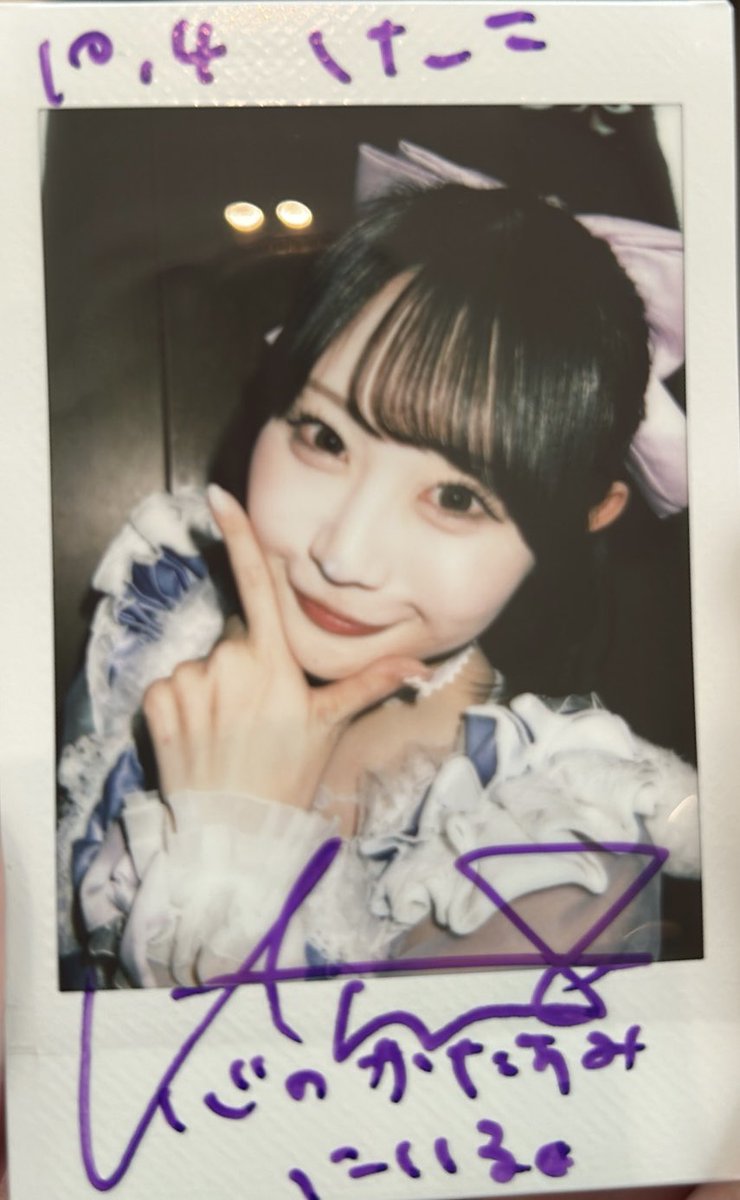 ryrinu's tweet photo. #あむあむチェキ
あむへの気持ちずっと変わらないよ😌🫶
今年たくさん会えてうれしかった！(もう年末みたいなこと言うw) https://t.co/2UQzPokXq0