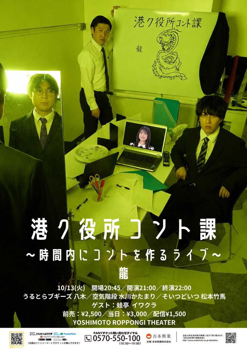 UB_yagi's tweet photo. アンケートご協力頂きたいです！
コント作ります

10月13日(火)
『港ク役所コント課～時間内にコントを作るライブ～龍』
開演：21時
場所：YOSHIMOTO ROPPONGI THEATER
出演：うるとらブギーズ 八木、空気階段 水川かたまり、そいつどいつ 松本竹馬
ゲスト：蛙亭 イワクラ
https://t.co/88WOFGY3cP https://t.co/5nmnXu9wzv