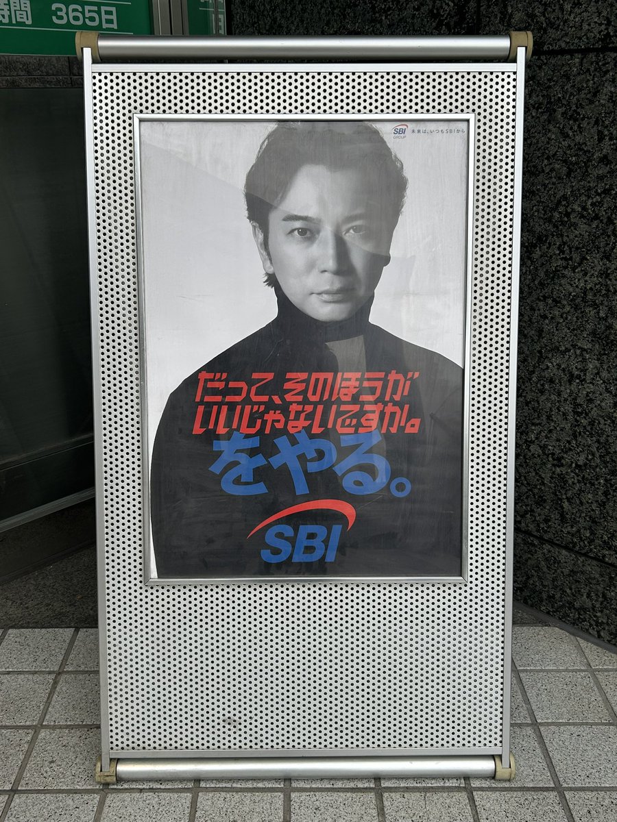 sumomo_0830's tweet photo. 新宿にSBI新生銀行があると心弾ませ行ってきました💜
「だって、そうほうが」の力強い眼差しの潤くんが店の顔として出迎えてくれて、横には「だって、手数料は」の往年のハリウッドスターの様な潤くんが通行人の足止めています笑
反射を考えずに激写したい程、スーツ姿も素敵でした✨

#松本潤 #SBI https://t.co/O6sBzxhr5D