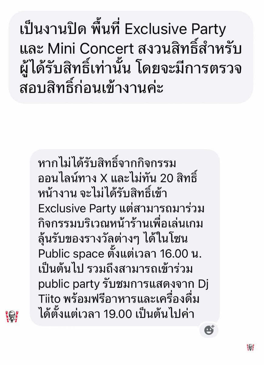 bbbrightongg's tweet photo. คำตอบที่ได้มานะคะ หมายความว่าเข้างานได้แค่40คน คนร่วมกิจ20หน้างาน20 
พี่คะมันไม่พอค่ะพี่!!!!! https://t.co/mS4pAPAHh1