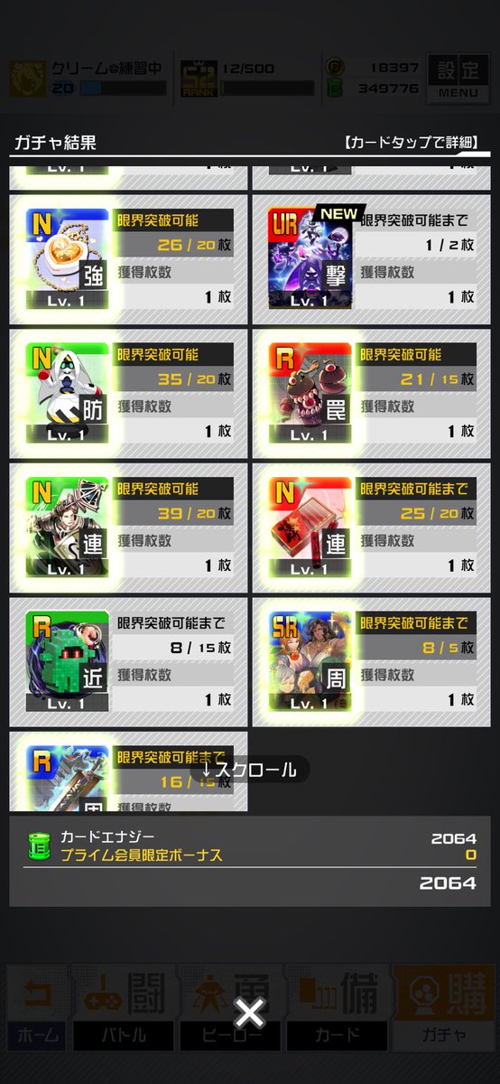 cream_cmps's tweet photo. 無料11連でUR出てうれしい https://t.co/8WGBmo1gGO