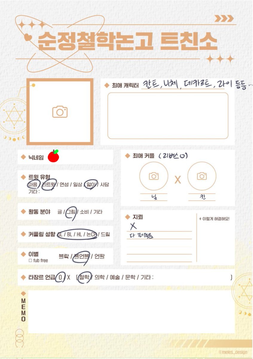 X_0n_1's tweet photo. #순철논_트친소 #순철논트친소 

성향표엔 일단 생각나는 것만 표기햇는데 사실 다 먹어요. 
그림 가끔 올리고 앓이 리트윗 위주일듯
무멘팔로 모든 흔적 잡습니다!! https://t.co/n8sB24RtL0