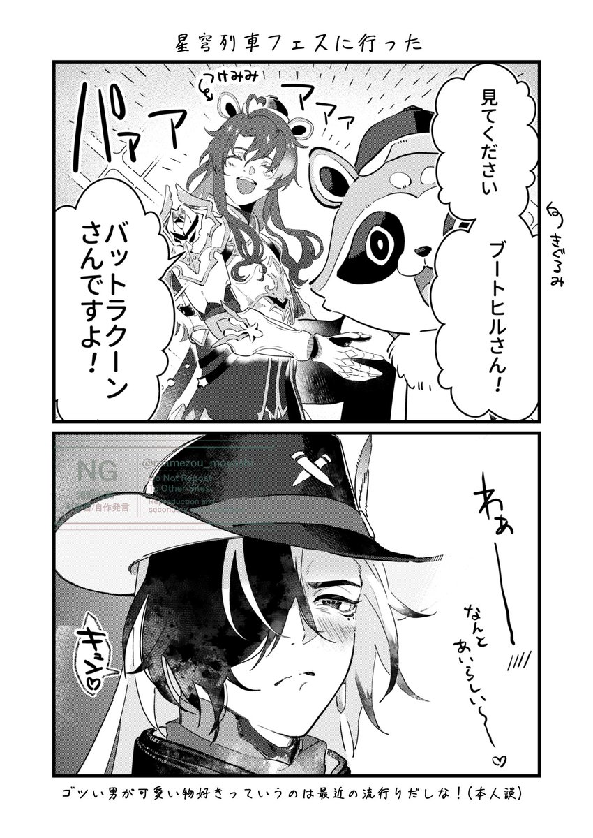 mamezou_moyashi's tweet photo. もしもフェスに来ていたら…
#argenthill https://t.co/ctypbcMmR2