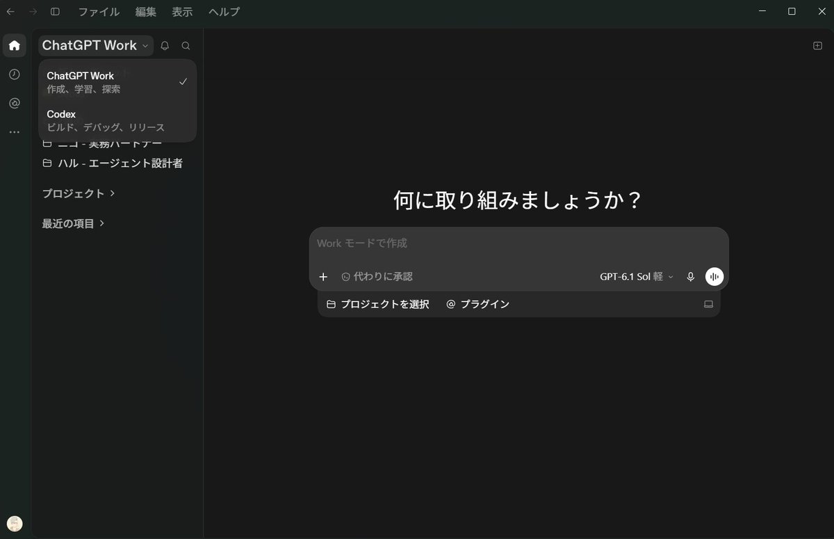 norix3d's tweet photo. WindowsのデスクトップアプリからChatとDotsがいなくなりました。アップデート？トラブル？何か起きてるんでしょうか😣 https://t.co/cIDhwVBZST
