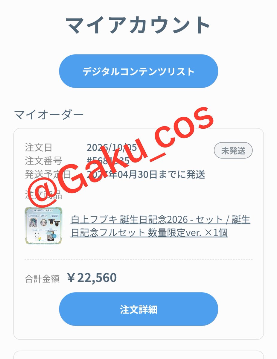 Gaku_cos's tweet photo. 初めてフブちゃんの数量限定ver.買えました…！！！マジで初めての直筆サインあり…！！！😭
コス垢なのでプロフィールにすこん部と入れるのは迷惑かなと思い書いてませんでしたが、今日から名乗らせて頂いてもよろしいでしょうか…？？ https://t.co/tBr1PHoxj7