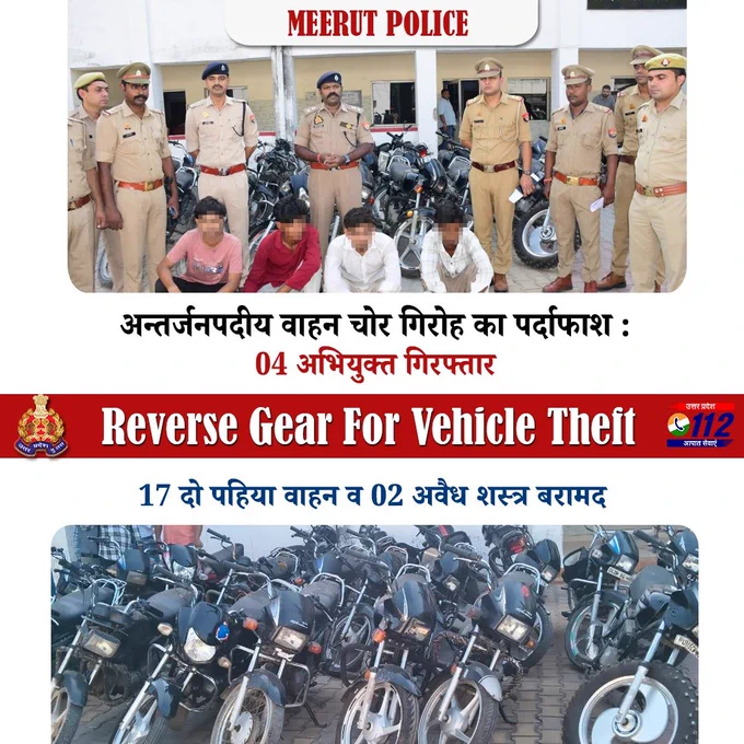 Image from UP POLICE (@Uppolice)