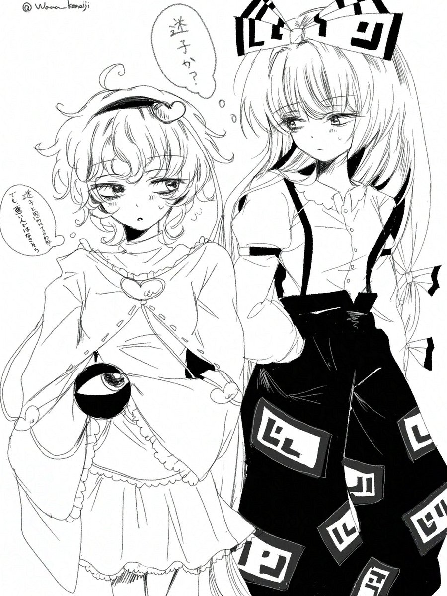 Waaa___komeiji's tweet photo. #東方Project  #touhou
私の好きな2人…。
接点はきっと無いけど、見たくてですね…
(※衣装捏造) https://t.co/w1ib8r5LmL