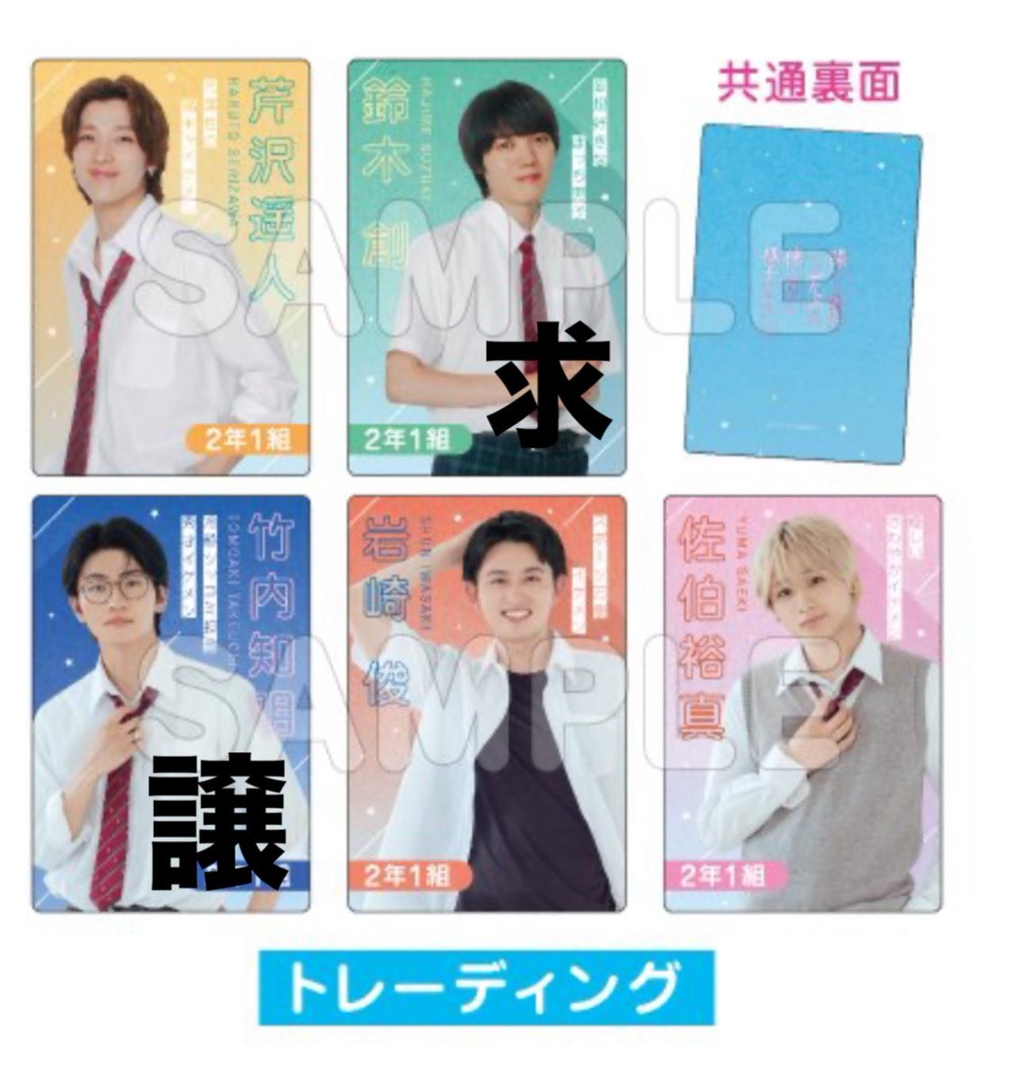 Triyura18's tweet photo. 陽キャ集団 陽キャ集団にいる芹沢は、俺の前だと様子がおかしい ポップアップ マンガ展 インスタント風ブロマイド プロフィールカード 交換 

【譲】 竹内 チェキ風 

【求】 鈴木 

都内手渡し優先

お気軽にお声掛けください。 https://t.co/tXkCxFcRC5
