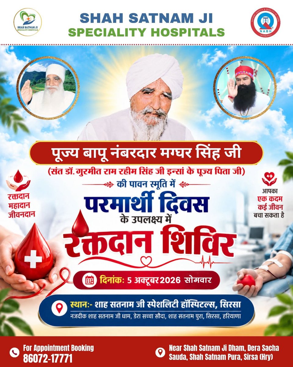 jitenderinsan55's tweet photo. Bapu Maghar Singh, the father of Saint Gurmeet Ram Rahim Singh Ji, is remembered every year on October 5. On this sacred occasion, Dera Sacha Sauda organizes a blood donation camp in his holy memory.

#ParmarthiDiwas https://t.co/DX62K9C7e2