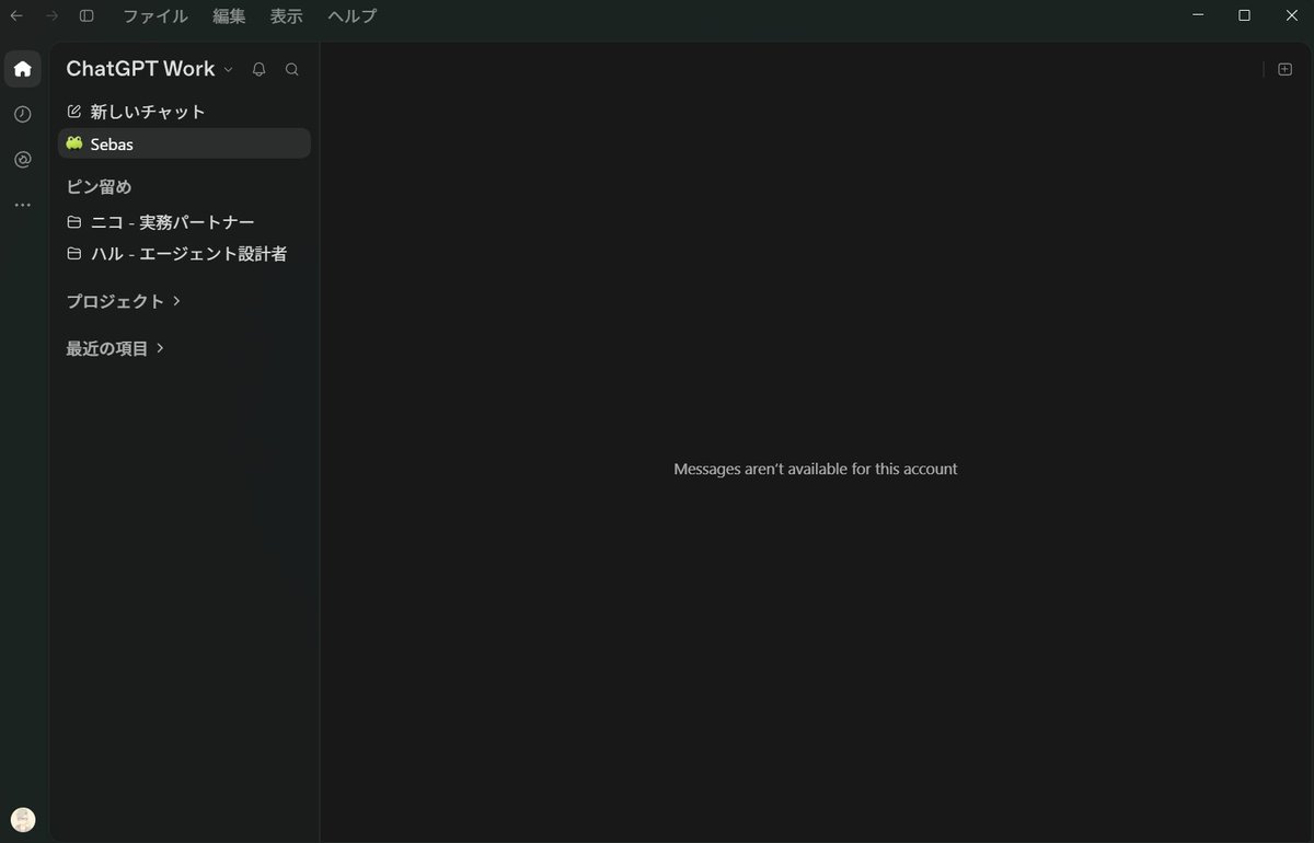 norix3d's tweet photo. WindowsのデスクトップアプリからChatとDotsがいなくなりました。アップデート？トラブル？何か起きてるんでしょうか😣 https://t.co/cIDhwVBZST