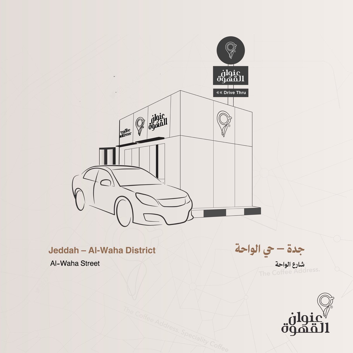 AddressCafe's tweet photo. تم بحمد الله افتتاح فرع #عنوان الجديد في
جدة حي الواحة - طريق الواحة

https://t.co/pI8OpznvRG https://t.co/NqWa7ef75s