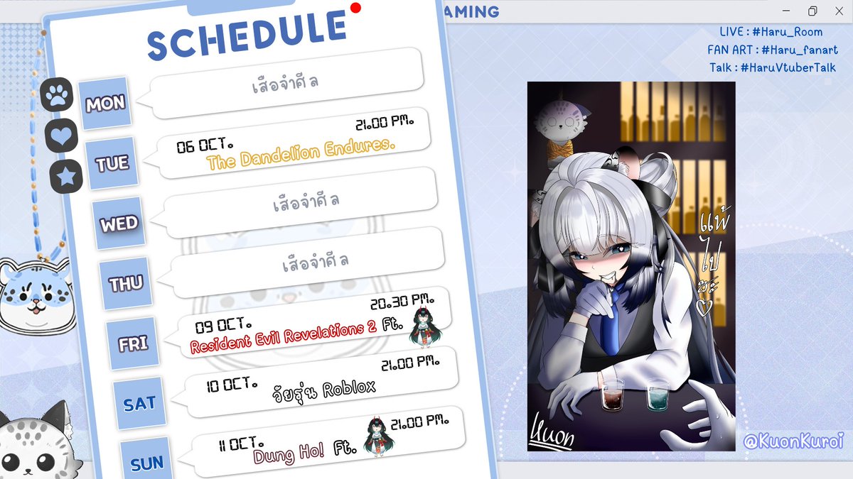 Haru_Haru_TH's tweet photo. ตารางไลฟ์ วันที่ 05 ตุลาคม - 11 ตุลาคม 2026

ตารางประจำสัปดาห์มาแล้วเด้อจ้า (o゜▽゜)o☆
ตะ....ตะ.....ตะ.....ตุลาคมแล้วน้าา สวัสดีเดือนตุลาจ้า 💙✨

แล้วเจอกันน้าลูกเสือทุกคน 

LIVE : #Haru_Room
FAN ART : #Haru_fanart

#Haru_Room #VtuberTH #Vtuber #วีทูปเบอร์ #วีทูปเบอร์ไทย https://t.co/LsapskpYX6