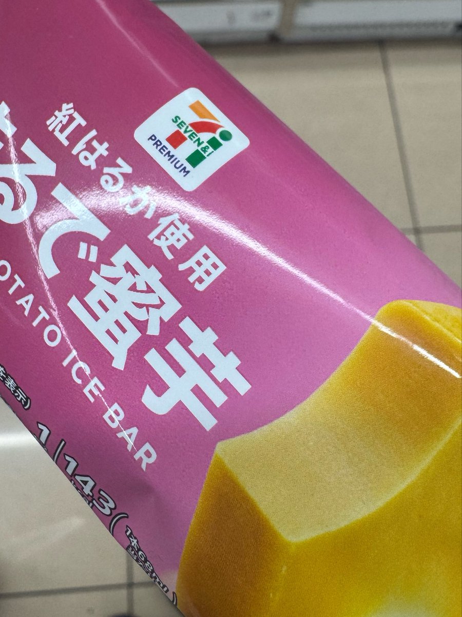 milk7_9's tweet photo. 今年も来ましたまるでシリーズ
今年はスイートポテトです楽しみですかれこれ5年近く食べてますみんな食べて感想ください https://t.co/QKTwneMBf0