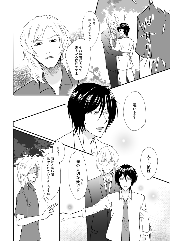 byakushigetsu's tweet photo. 続きその1。時間掛かってしまいました。。 https://t.co/dNy6zSiAVK