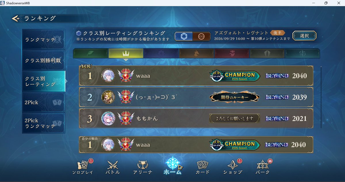 waaa_SV's tweet photo. 連携ロイでロイヤル1位
ドラ以外なんでも勝てます。対ドラは基本ムリなんで事故るの祈りましょう🙏
RAGE前日のルムマで気づいてリストは違う連携持っていったけど、直前過ぎて信用できずにDD投げて事故って負け繰り返したからもっとこのデッキを信じていれば、、！ https://t.co/WPtY6jVAj0