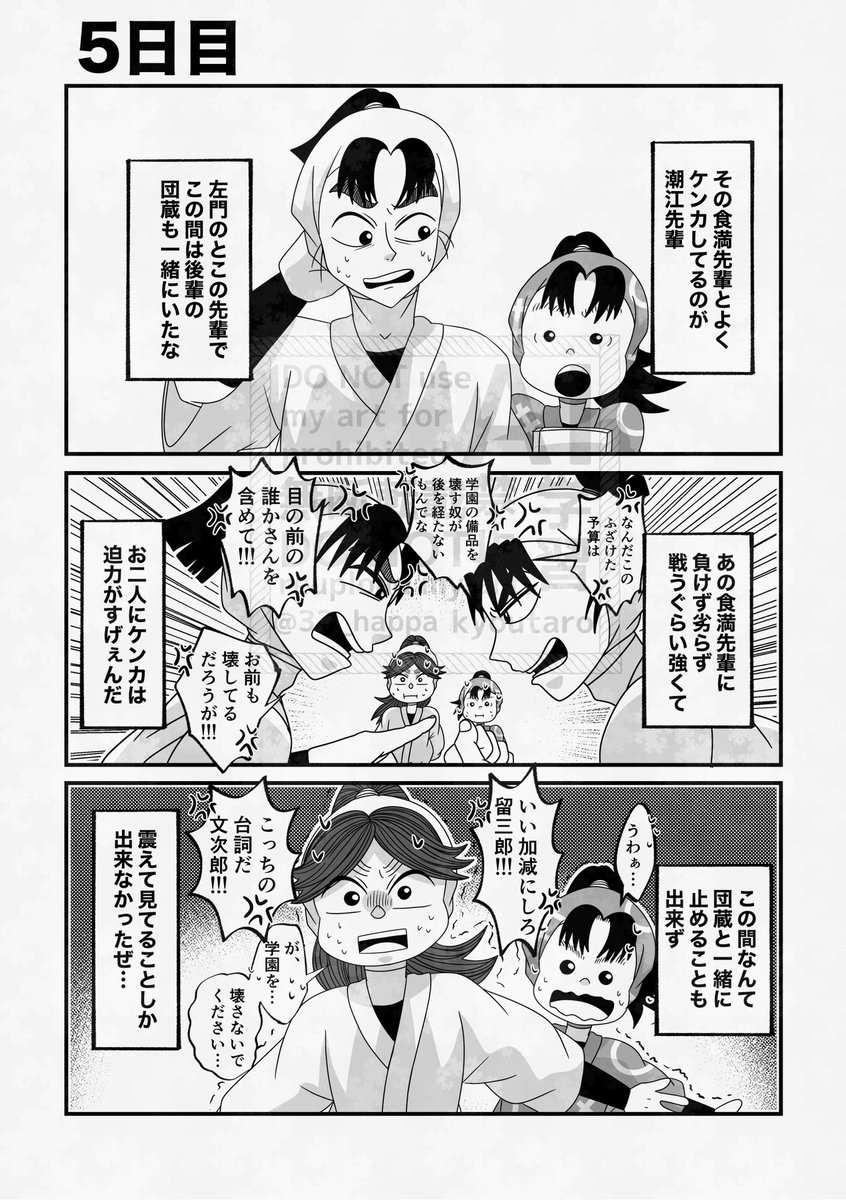 32_happa's tweet photo. #富松月間 
#富松の目から見る景色

5日目！
先輩同士の迫力あるケンカ、毎回気圧される https://t.co/aG90DtSde8