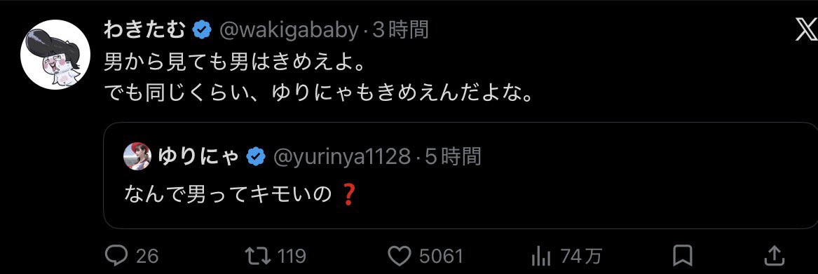 max_nooway's tweet photo. ゆりにゃって自分が言いたいことは言うくせに反論されたらブチギレる小5の学級委員の女子みたい https://t.co/b4bReWnz9H