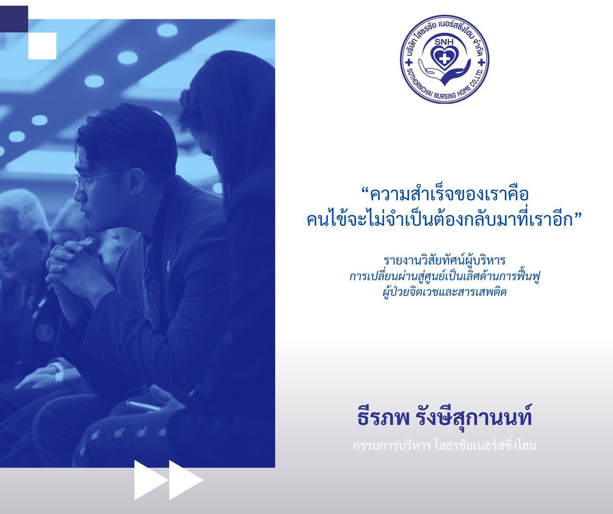 TifFaNy_9member's tweet photo. คือแบบอยากรู้อ่ะ เห็นภาพ "ศูนย์ดูแลผู้สูงอายุและผู้ป่วยพึ่งพิง" ที่ทีมงาน #โหนกระแส และตำรวจกองปราบปรามลงพื้นที่แล้ว ลูกหลานที่พาพ่อแม่ปู่ย่าไปฝากให้เค้าดูแลอ่ะ ไม่ได้เข้าไปดูสภาพภายในก่อนเหรอ?

- หลายเพจในเฟสเปิดแล้วว่าเป็น โสธรชัย เนอร์ซิ่งโฮม ท่าม่วง #กาญจนบุรี
- มีการรับสมัครทหารผ่านศึกsinvอดีตตำรวจ โดยมีรายได้เริ่มที่ 400/วัน
- เห็นว่ามีคนที่มารับฝากประมาณ 90 คน
- ค่าดูแลรายเดือนตกเดือนละ 30,000 - 50,000 บาท/เดือน

แล้วเจ้าของศูนย์กล้ามากนะที่ท้าให้ทีมงานพี่หนุ่มแล้วก็ตำรวจลงไปดูได้ ทั้งๆที่เห็นสภาพแล้วแบบ.....

ปล. คือฉันไม่รู้ว่าศูนย์อะไรพวกนี้ต้องรับสมัครทหารผ่านศึกหรืออดีตตำรวจไหมอ่ะ ที่แน่ๆน่าจะรับสมัครเพราะว่ามีอาวุธไว้ป้องกันศูนย์ได้มั้ง