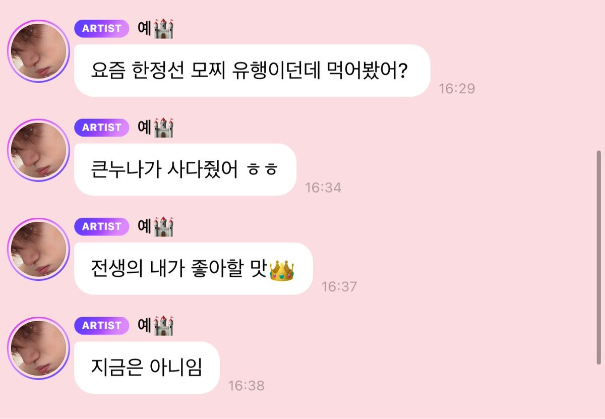 114message's tweet photo. 261005 🐻💬 4:29PM

🐻 I saw that Hanjungsun mochi is trending these days, have you tried it?
🐻 My oldest sister bought me some ㅎㅎ
🐻 They taste like something that past life me would have liked 👑
🐻 Not really for present day me though https://t.co/BCesyoHxfb