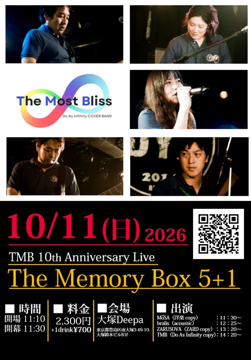 ZARUSOVA_ZUZUZU's tweet photo. 【重要】
10/11(日)のライブにつきまして、アップしていたフライヤーの開場/開演時間が誤っておりました。大変申し訳ございません。
正しくは

開場:11:10
開演:11:30

となります。ご予約は各出演者への連絡か、当アカウントへのDM、メールアドレスまでお願いいたします。

zaruzuzuzu@yahoo.co.jp https://t.co/vMKFSu9Dp1
