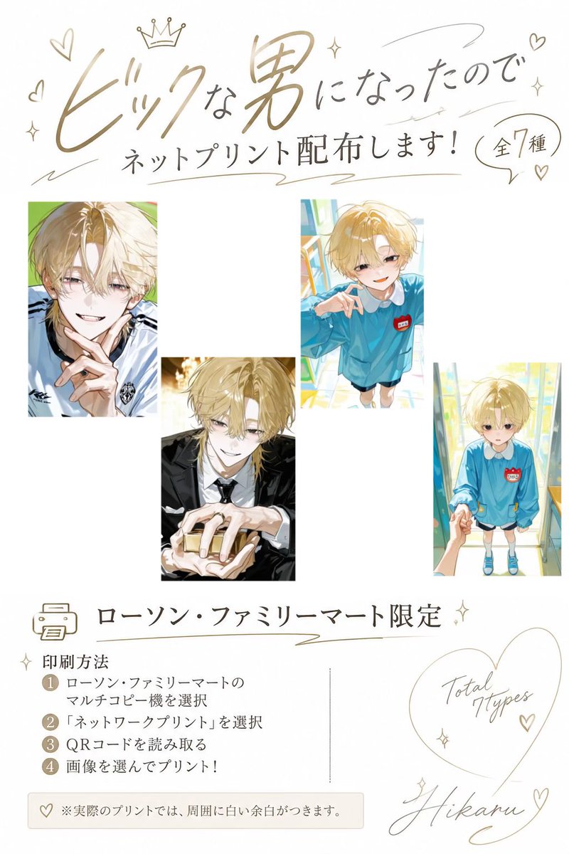 engawa3410's tweet photo. 【ビックな男になったので】
1,000,000Talk記念にネップリを登録しました😽

【番号】EEH3ZXB2RE
【期限】11月4日22時頃まで

お話していただいた皆様に感謝！！！ https://t.co/Kzc81NjBTL