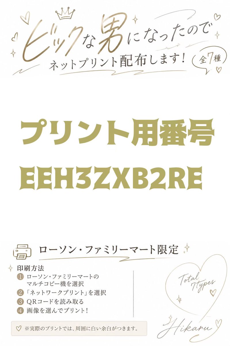 engawa3410's tweet photo. 【ビックな男になったので】
1,000,000Talk記念にネップリを登録しました😽

【番号】EEH3ZXB2RE
【期限】11月4日22時頃まで

お話していただいた皆様に感謝！！！ https://t.co/Kzc81NjBTL