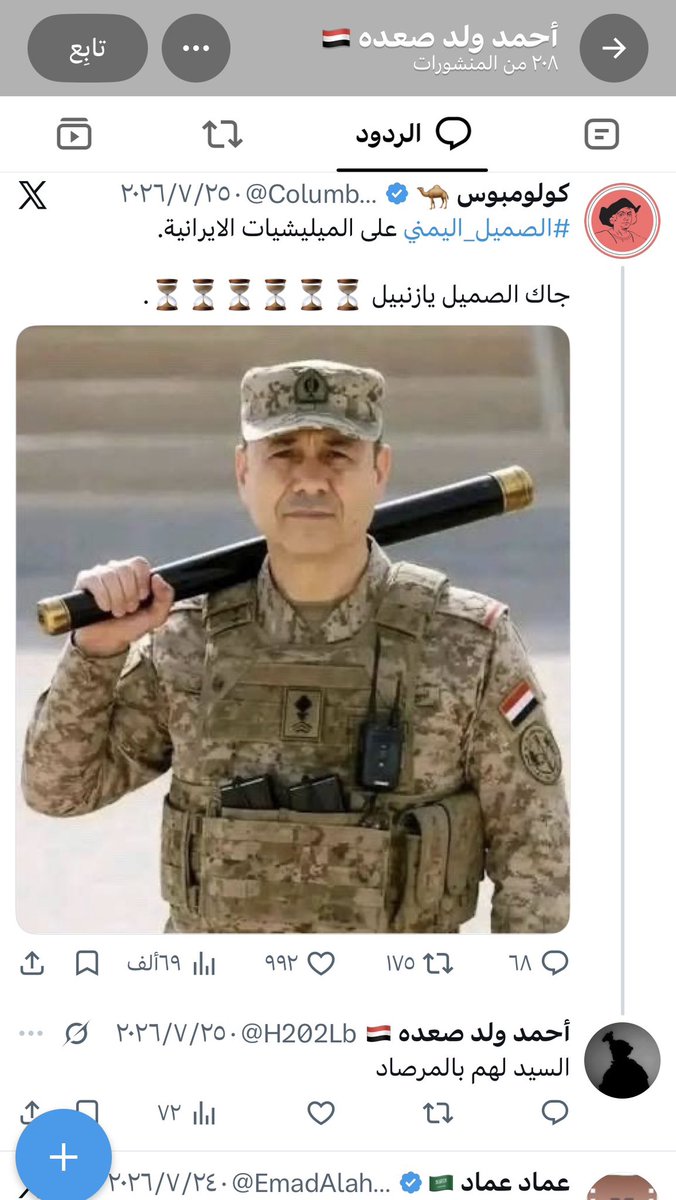 MosubRadas's tweet photo. @H202Lb @Honer_88 @fathibnlazrq ف صعدة و لا نيويورك اي مسلم اخ لنا لكن انت من الخوف بديت تنكر اصلك و على بالك مافي احد بيشيك وراك ، رجال الله وراكم و جايينكم لصعدة و صنعاء و اي حتة و هيركبوكم لأنكم طغيتوا و قلتو من اشد منا قوة .. الخلا و روح دور سيدك عبده البوتي ي شرموط https://t.co/lTkwTCBotc