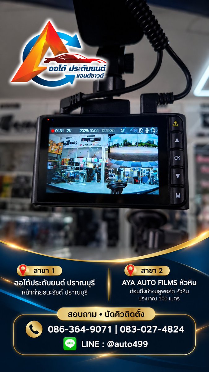 autopradubyon's tweet photo. บางเหตุการณ์เกิดขึ้นเพียงไม่กี่วินาที
แต่ “ภาพที่บันทึกไว้” อาจสำคัญกว่าคำอธิบายเป็นร้อยคำ
DCAM PRO 300 กล้องบันทึกหน้า–หลัง
QHD/FHD • มุมมองกว้าง • Parking Mode • G-Sensor • Wi-Fi
เราเลือกเหตุการณ์ไม่ได้ แต่เลือกที่จะมีหลักฐานได้
📍 หัวหิน • ปราณบุรี
☎ 086-364-9071 https://t.co/HnuI7HRLut
