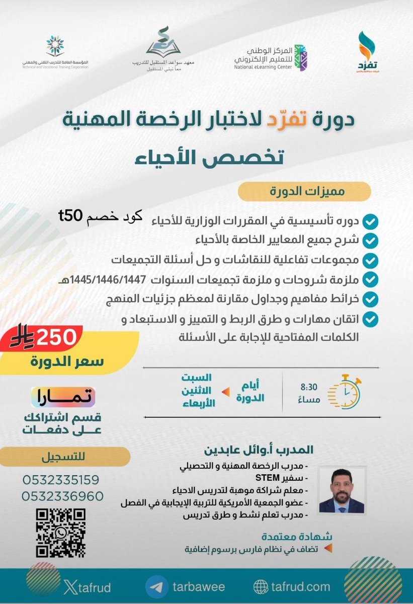 uaoe112's tweet photo. #الوظايف_التعليميه
#وزارة_التعليم 
#الماجستير_المهني 
#الرخصة_المهنية
 #قياس 
ملخصات الانسجه الحيه https://t.co/I0CPqgEhsz