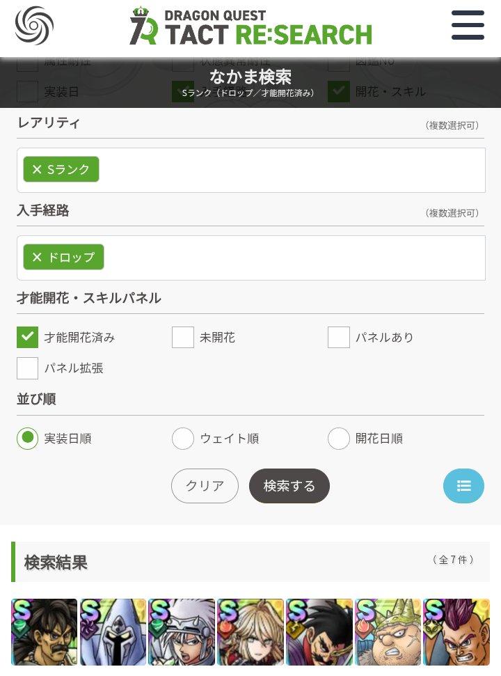 DoAsYouLikeQOL's tweet photo. 才能開花済みの配布Sランクは全部で7体らしい。そのうちコラボキャラが4体（今は入手不可）

ハッサンは高難度で現役、モントとヒュンケルも最近使った、バランは深淵で出番はあるのかな？

ミストバーンはお遊びで使ってハマるとメチャ愉しい

もっと雑に開花してもいいのにな https://t.co/O4e00sA5cV