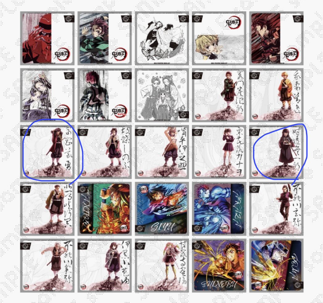 hii_dragon's tweet photo. 【交換】
鬼滅の刃 ufotable ヒロマ 3周年 クリアカード
原画アクスタ　ハロウィンアクスタAB

譲→画像1枚目参照

求→画像2枚目以降(義勇優先)

※同種交換(実弥カードは義勇のみ)
※郵送交換

難しいとは思いますが、よろしくお願いします🙇‍♀️ https://t.co/OKNOq8EUWY