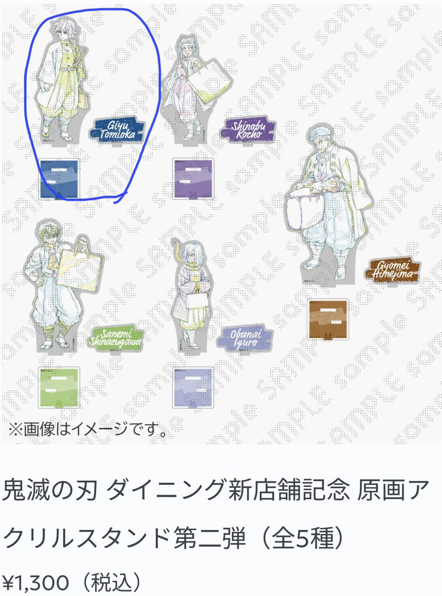hii_dragon's tweet photo. 【交換】
鬼滅の刃 ufotable ヒロマ 3周年 クリアカード
原画アクスタ　ハロウィンアクスタAB

譲→画像1枚目参照

求→画像2枚目以降(義勇優先)

※同種交換(実弥カードは義勇のみ)
※郵送交換

難しいとは思いますが、よろしくお願いします🙇‍♀️ https://t.co/OKNOq8EUWY