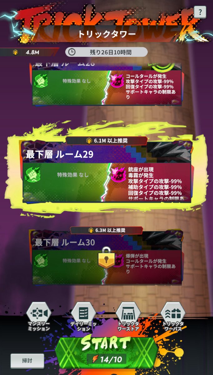 samopoki's tweet photo. ちなみに僕は今トリックタワーの29階で足踏みしてます…フェイタン未所持、ノブナガ無凸でも入れる保険がありましたらどなたか教えてくださると嬉しいです…🥲  #ネンサバ https://t.co/WEvTCDrsi5