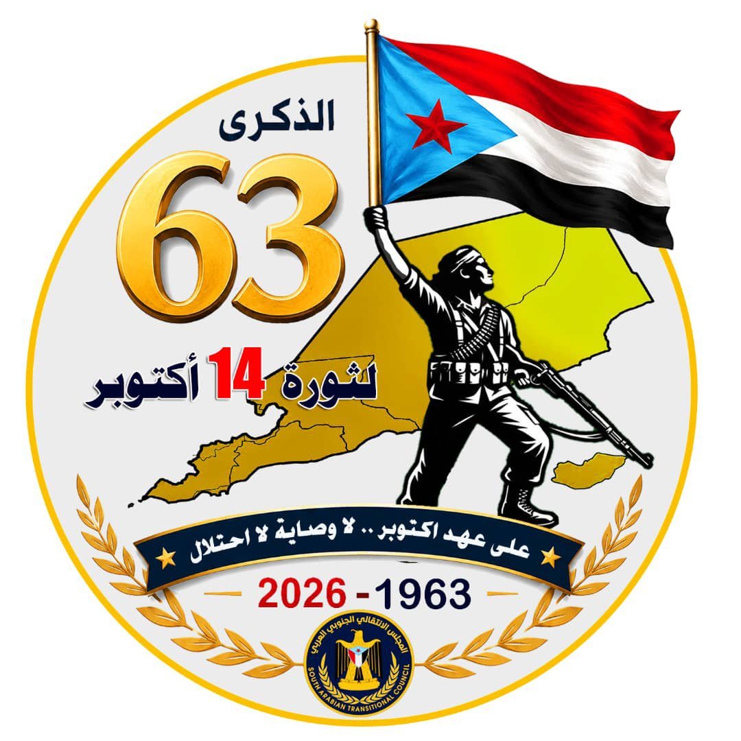 _s__hala8's tweet photo. أثناء تحليق أموال الجنوب ونهب إيراداته نحو جيوب فاسدي شرعية الفنادق 
يُترك المواطن الجنوبي يصارع انقطاع الخدمات، وظلام الكهرباء، وحرمان أبنائه من الكتاب المدرسي والتعليم (كما حدث في احتجاجات المكلا الأبية)
يتشدقون بالشرعية وهم يمارسون أبشع سياسات التجويع والتجهيل ضد أهلنا
لن ننسى ولن نغفر لمن يسرق رغيف العيش وحق الأجيال ليمول صفقاته الوهمية
قريباً سيحاسب الشعب كل من شارك في تجويعه وتركيع طفوله الجنوب

14 أكتوبر ملحمة الجنوب ضد المحتلين

#حكومه_الوهم_والدمار 
#اكتوبر_بشارات_النصر_الجنوبي