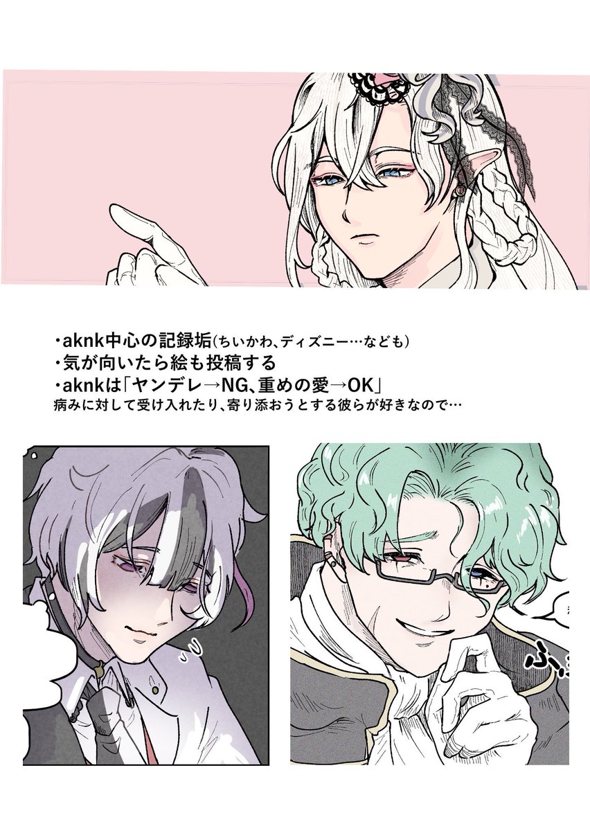 M11nosabu's tweet photo. ･:*+. aknkメインの推し活記録🤍❇︎
ℳ で読み方が（マルベリー）になります https://t.co/PHskE5y7h2