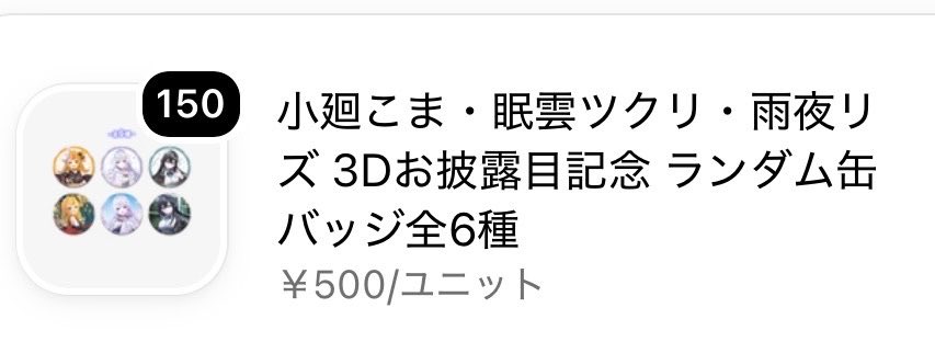 ObakeNeko0804's tweet photo. 友達と協力して初めての痛バ
対よろです https://t.co/l29vmYjMmM