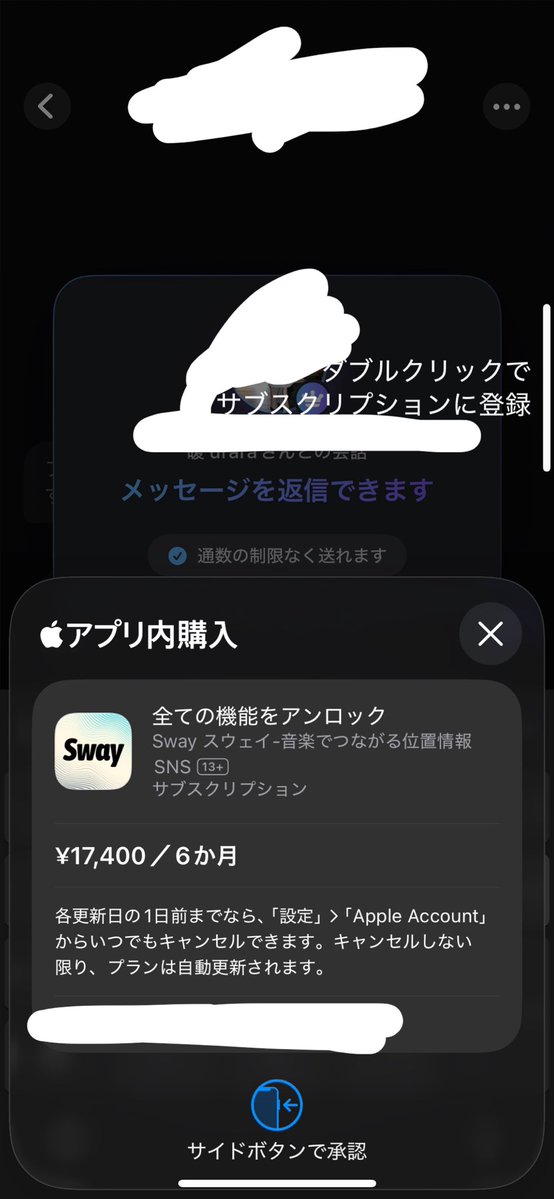 2057p_m's tweet photo. Sway､メッセージを返すには課金しないといけないのが不便すぎる
せっかくフラワーカンパニーズの話ができると思ったのに悲しい🥺 https://t.co/cb1VpAtcJM