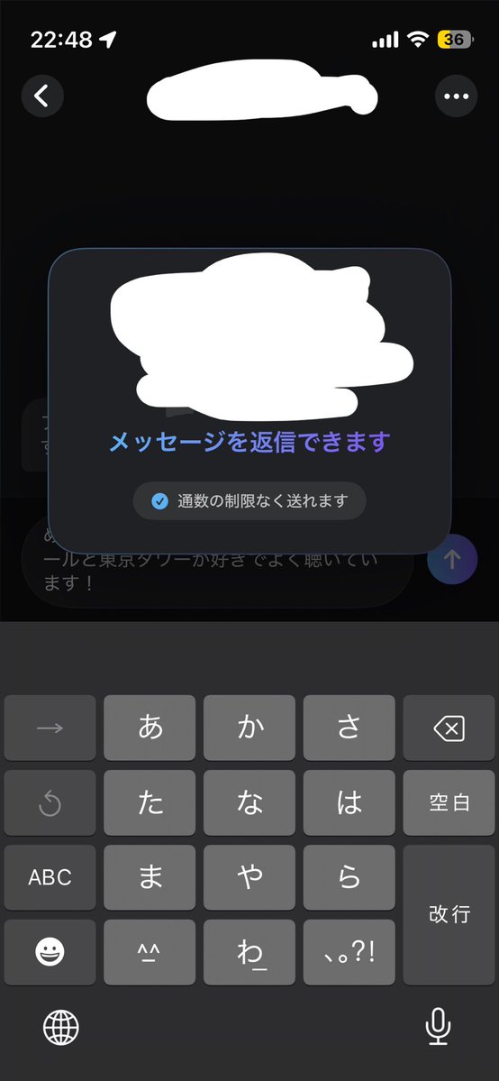 2057p_m's tweet photo. Sway､メッセージを返すには課金しないといけないのが不便すぎる
せっかくフラワーカンパニーズの話ができると思ったのに悲しい🥺 https://t.co/cb1VpAtcJM