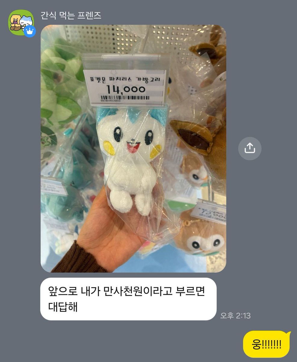 mobi618's tweet photo. 파란색 푸키먼 보일때마다
사진찍어서 보내주는 지인들이
넘 귀엽고 으낌 https://t.co/3xBaxEIx98