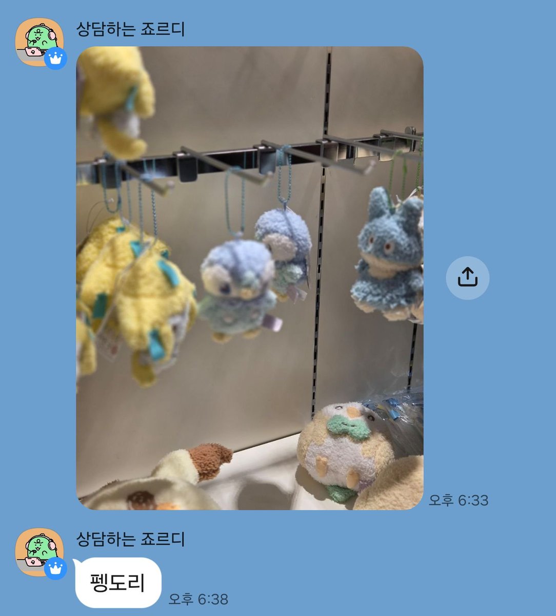 mobi618's tweet photo. 파란색 푸키먼 보일때마다
사진찍어서 보내주는 지인들이
넘 귀엽고 으낌 https://t.co/3xBaxEIx98