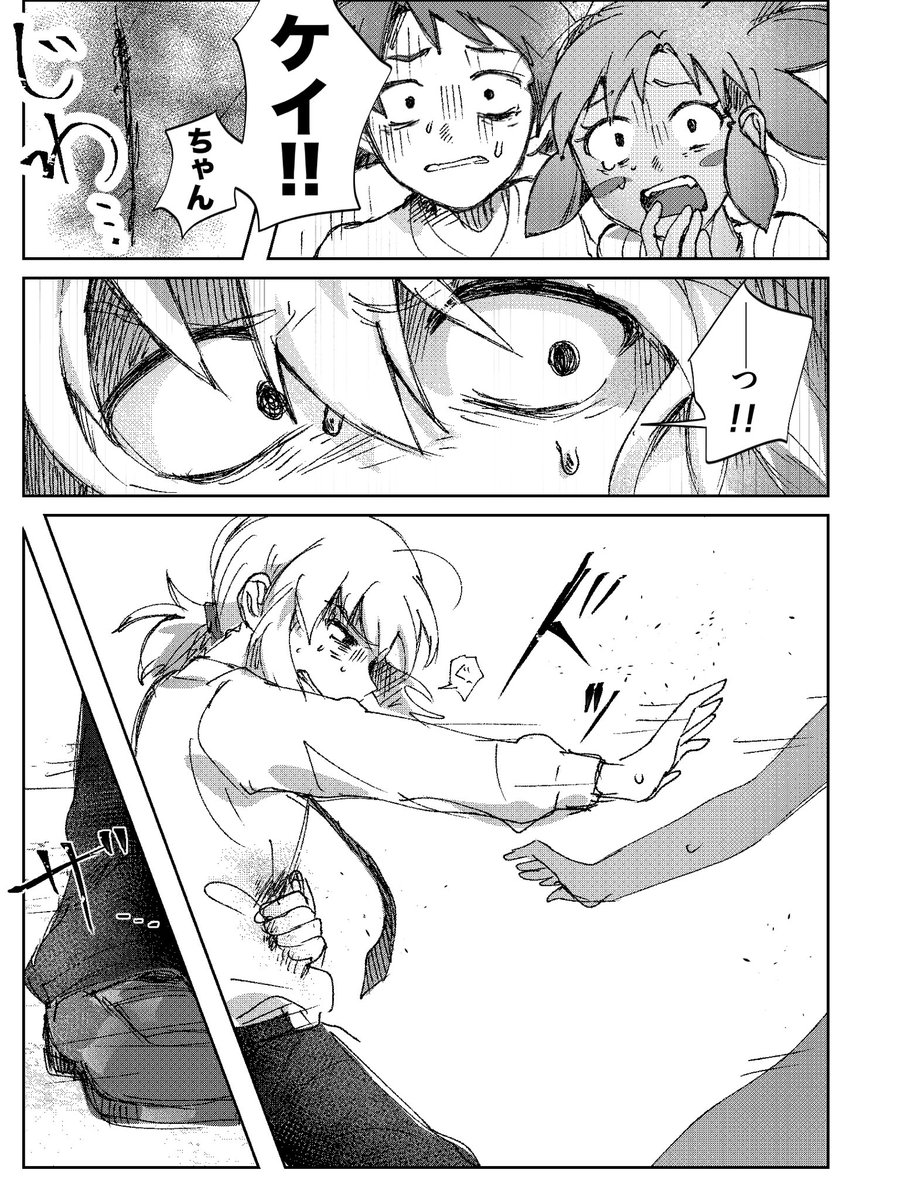 DogchikuShow's tweet photo. ⚠️血、モブ
襲われちゃったケの漫画　(1/2) https://t.co/pL3nv2Fpoc