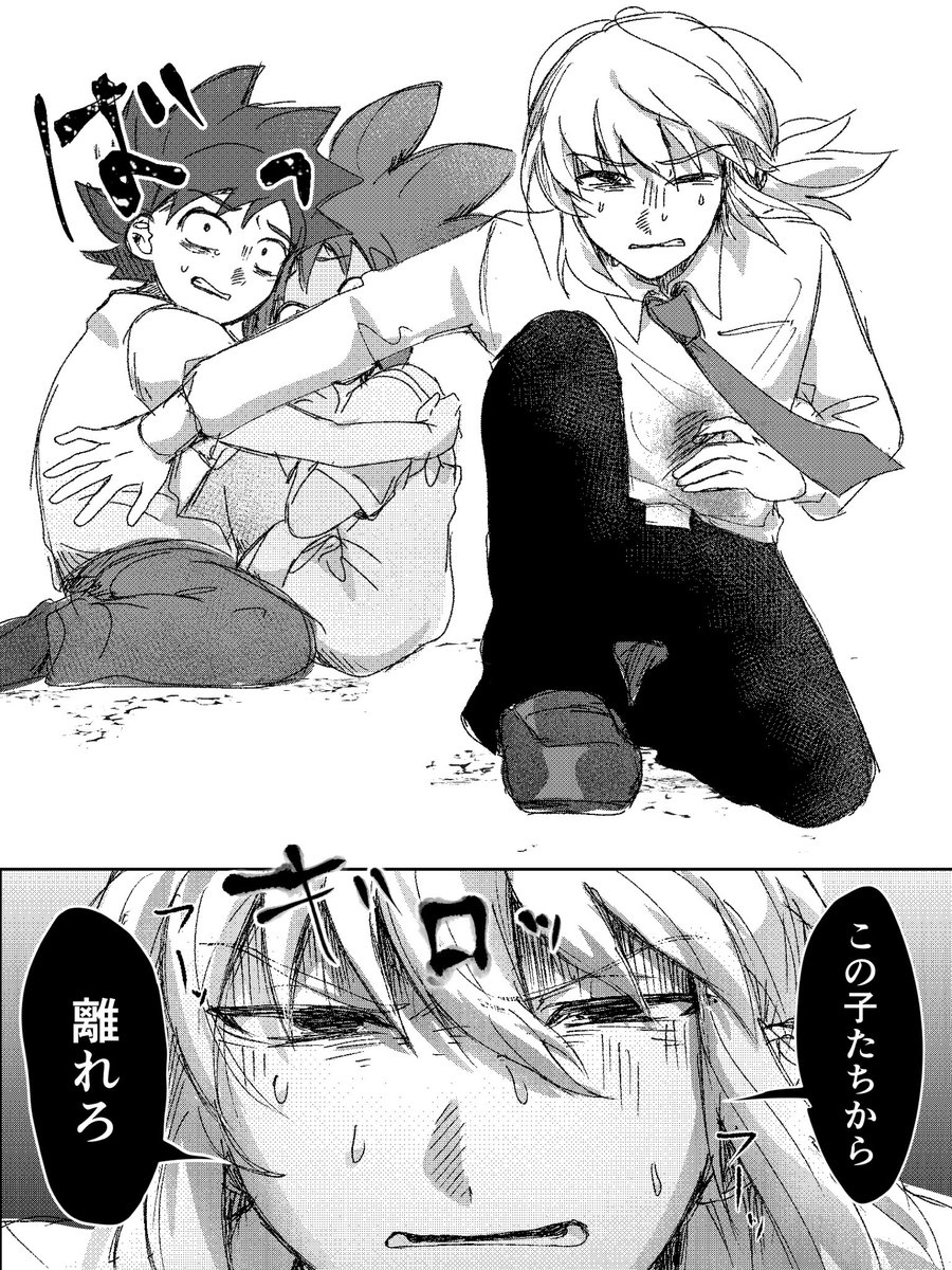 DogchikuShow's tweet photo. ⚠️血、モブ
襲われちゃったケの漫画　(1/2) https://t.co/pL3nv2Fpoc