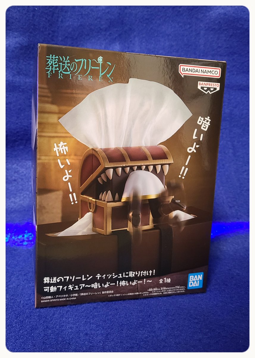 kashitaku4's tweet photo. フリーレンのティッシュに取り付ける

ギミックフィギュアを

ゲームセンターで取りました👍️✨

ティッシュを引き抜くと足がバタバタするの面白いです😁

#葬送のフリーレン
#frieren #フリーレン
【葬送のフリーレン ティッシュに取り付け！可動フィギュア～暗いよー！怖いよー！～】 https://t.co/WSeeQjj2zO